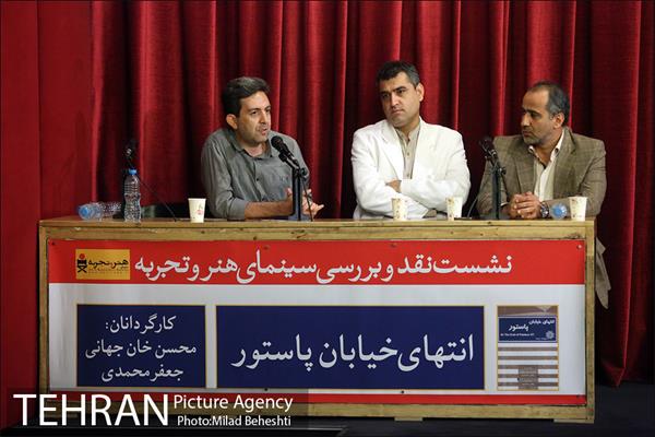 نشست نقد و بررسی مستند انتهای خیابان پاستور‎ 1
