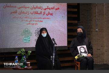 هم اندیشی زندانیان سیاسی پیش از انقلاب زندان قصر 25