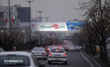 پویش پرچم افتخار 2