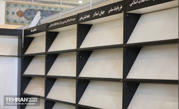 آماده‌سازی نمایشگاه کتاب تهران 17