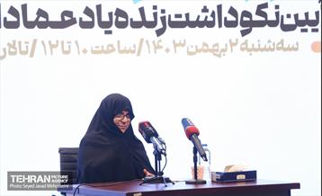آیین نکوداشت زنده یاد عماد افروغ 27