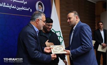 مراسم تقدیر از عملکردهای برتر و منتخبین نمایشگاه شهر-یاران 33