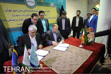 آئین امضای تفاهم نامه حمایت از توسعه اقتصاد دانش بنیان شهر تهران 22