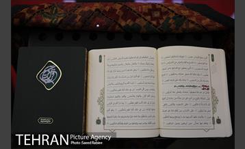 مراسم رونمایی از مصحف به قلم واضح 27