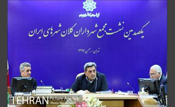 یکصدمین نشست مجمع شهرداران کلان شهرهای ایران 36