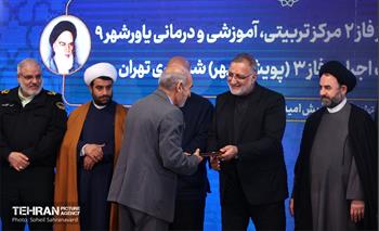 افتتاح فاز دوم مرکز تربیتی، آموزشی و درمانی یاورشهر ۹ 1