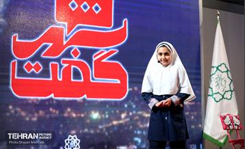 دومین نشست «شهرگفت» 21