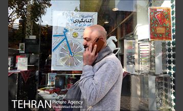 روز کتابگردی 12