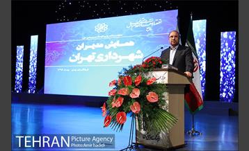 همایش مدیران شهرداری تهران 23