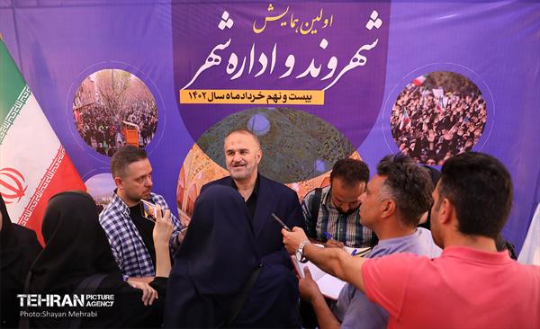 نخستین همایش «شهروند و اداره شهر» 19