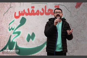 جشن مبعث پیامبر اکرم (ص) 17