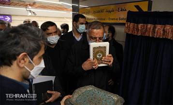 افتتاحیه ایستگاه تقاطعی توحید 13