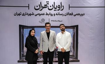راویان تهران 25