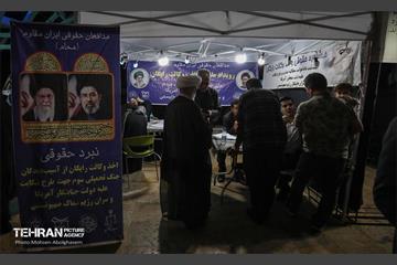 هفتادوپنجمین شب اجتماع دفاع از انقلاب 40