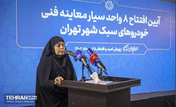 افتتاح ۸ واحد سیار معاینه فنی خودروهای سبک شهر تهران 23
