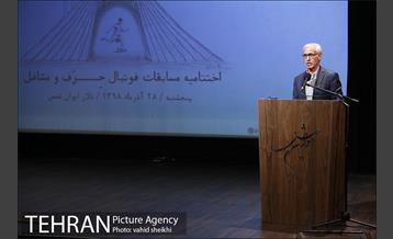 مراسم اختتامیه مسابقات فوتبال حرف و مشاغل 9