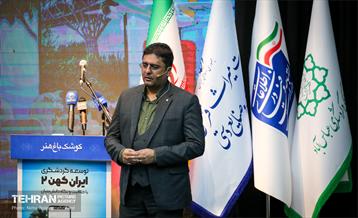 دومین همایش گردشگری ایران کهن 14