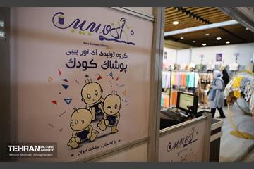 بیست و یکمین نمایشگاه زنان و تولید ملی 48