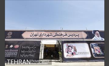 پردیس فرهنگی شهرداری تهران به مناسبت رحلت امام خمینی (ره) در مرقد امام خمینی  1