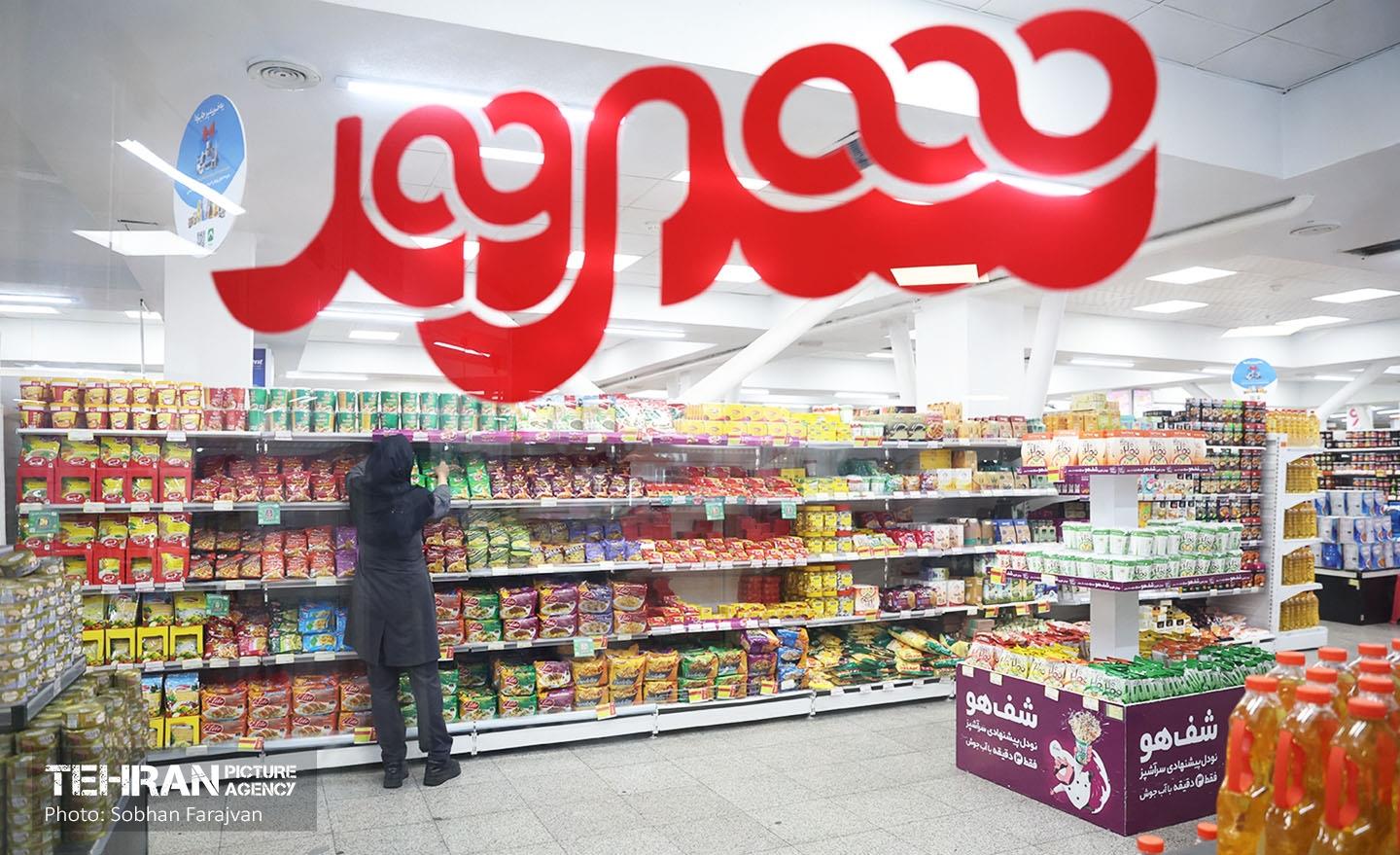 به وقت خدمت؛ فروشگاه‌های زنجیره‌ای شهروند  38