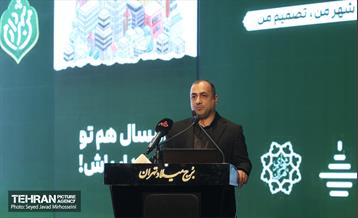 آیین آغاز سومین دوره طرح من شهردارم 1