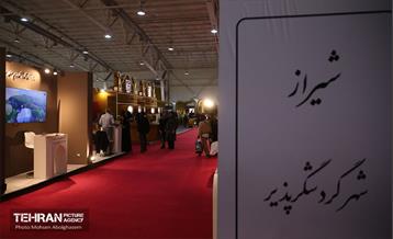 هفدهمین نمایشگاه بین‌المللی گردشگری و صنایع وابسته تهران 10