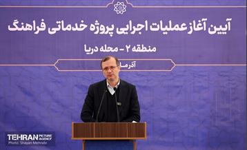 آغاز عملیات اجرایی پروژه خدماتی فراهنگ 25