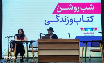 رویدادکتاب و کتابخوانی در باغ کتاب تهران 14