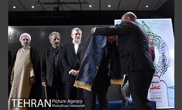 آیین افتتاح  پانزدهمین دوره نمایشگاه "عطر سیب" 26