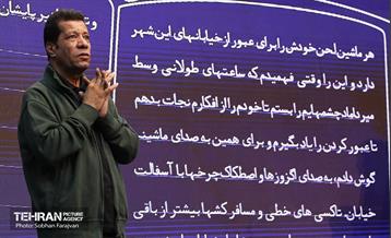 اختتامیه پنجمین جایزه داستان تهران 5