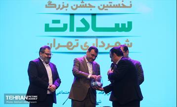 اولین جشن سادات شهرداری تهران 5