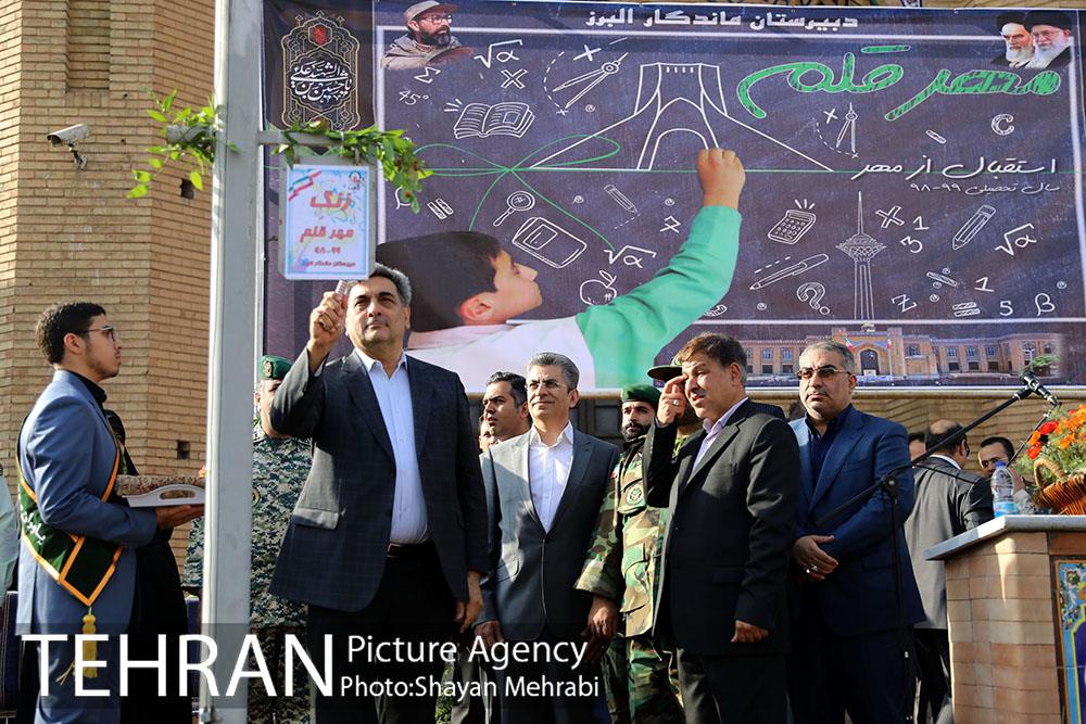 آیین نواختن زنگ مهر دبیرستان البرز با حضور شهردار تهران 2