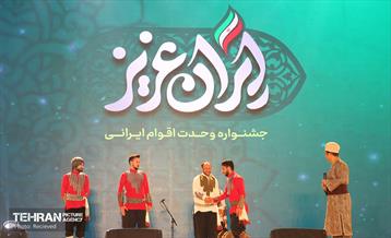 جشنواره وحدت اقوام ایرانی 17