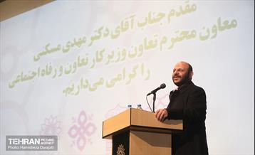 اولین رویداد ایده پردازی و شبکه سازی ساماندهی معتادان متجاهر 24