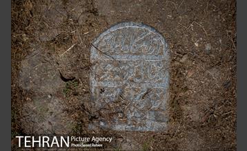 گورستانی به قدمت تاریخ 7