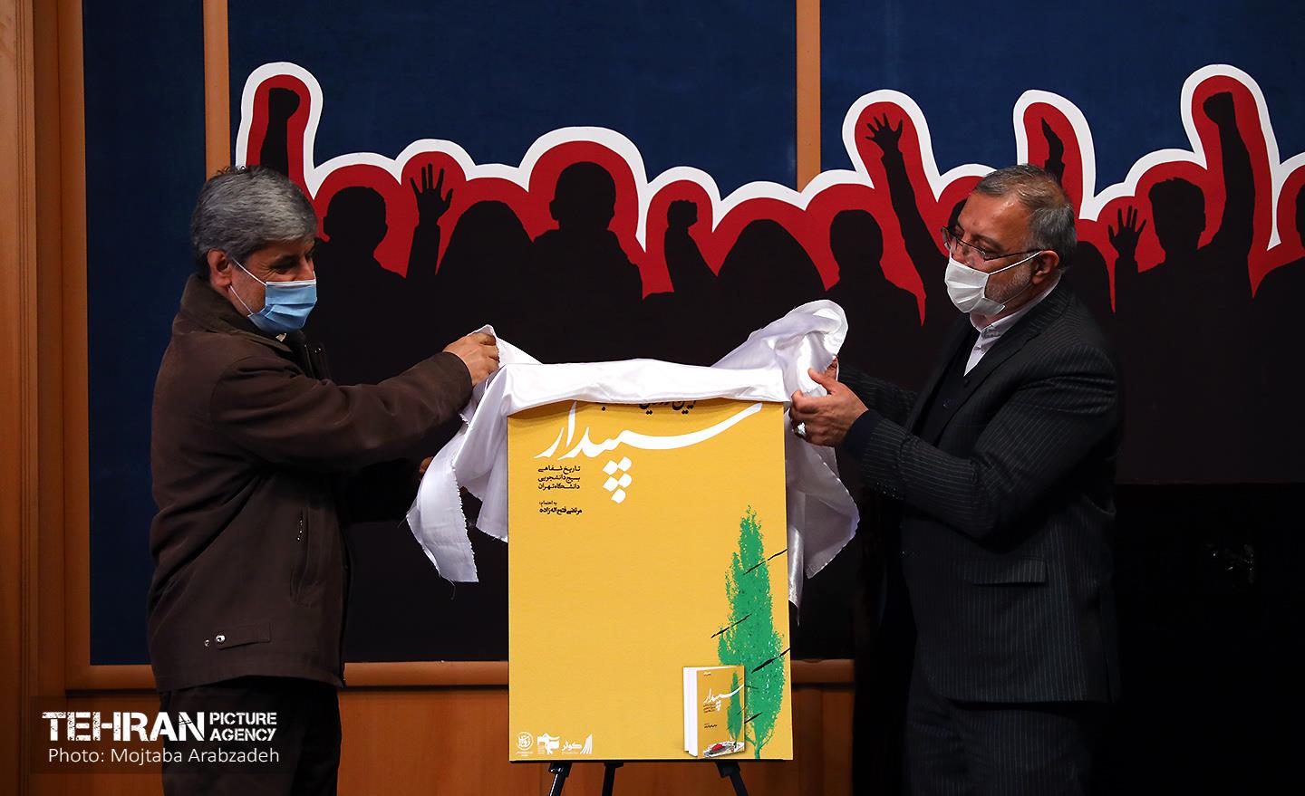 مراسم روز دانشجو و آیین رونمایی از کتاب "سپیدار" 22