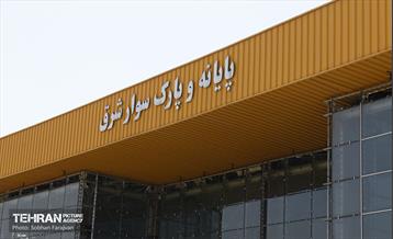 بازدید اصحاب رسانه از پایانه جدید شرق 2