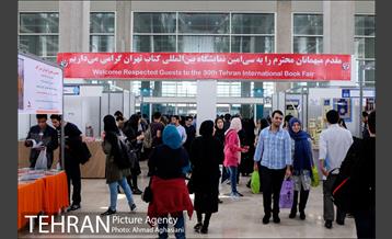 سی امین نمایشگاه بین المللی کتاب 8