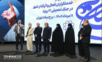 آیین تقدیر از خدمتگزاران بهشت 22