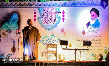 ولادت با سعادت حضرت فاطمه زهرا(س) در منطقه 17