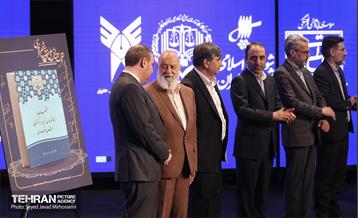 سومین همایش ملی حقوق شهروندی 9