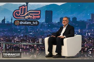 حضور شهردار تهران در برنامه تلویزیونی «سلام صبح بخیر» 25