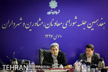هفدهمین جلسه شورای معاونان مشاورین و شهرداران 1