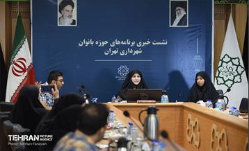 نشست خبری مشاور امور بانوان شهردار تهران 6