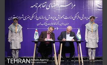 امضا تفاهم نامه بین سازمان فرهنگی هنری شهرداری تهران و معاونت پرورشی و فرهنگی وزارت آموزش و پرورش  3