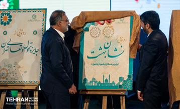 بیست‌ و‌ دومین جشنواره شهید رجایی 13