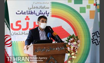 مراسم رونمایی از سامانه ملی پایش اطلاعات انرژی در ساختمان 1