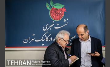 نشست خبری جشنواره ارگانیک تهران 18