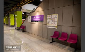 افتتاح ایستگاه مترو ورزشگاه تختی