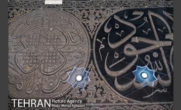 موزه آستان حضرت عبدالعظیم حسنی (ع) 30